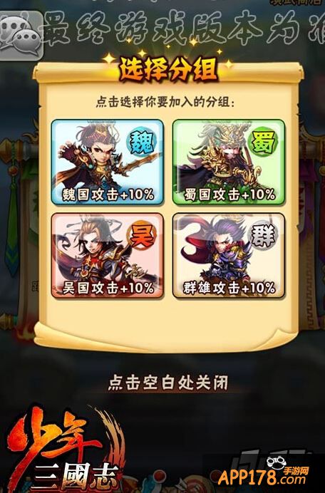 选择分组