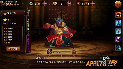 无敌唤灵鬼将军