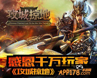 攻城掠地服务系统