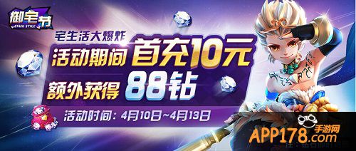 “御宅节”宅生活 大爆炸
