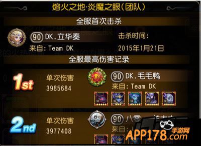 刀塔传奇第16章团本boss飘逸的灰烬之灵