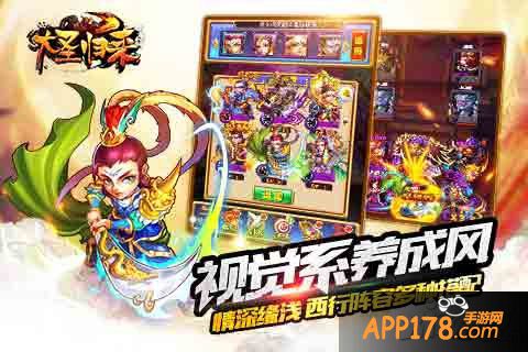 大圣归来奇缘组合