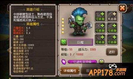 刀塔传奇巨魔觉醒任务详解