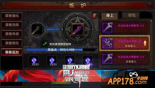 高阶神器品阶