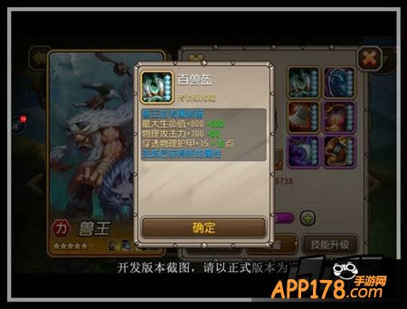 百兽盔