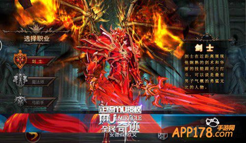 全民奇迹剑士