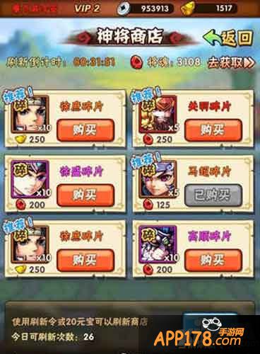 少年三国志关羽怎么得