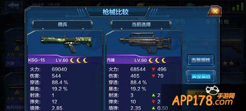 散弹枪ksg15属性