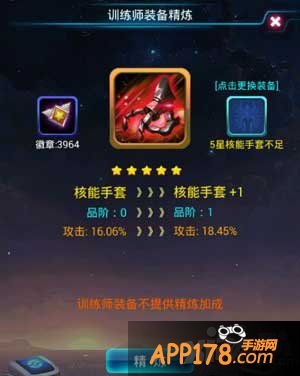 去吧皮卡丘训练师装备精炼