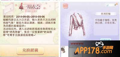 暖暖环游世界时尚勋章