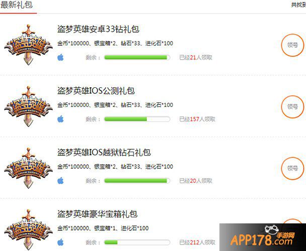 盗梦英雄钻石卡