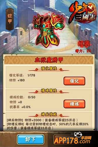 少年三国志新版本
