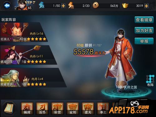 乱斗西游游戏截图