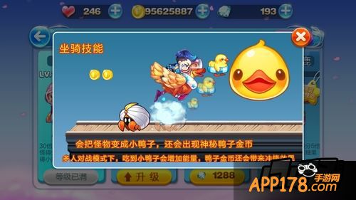 30倍bonus奖励得分;踩怪得分加成4倍;踩怪获得小黄鸭