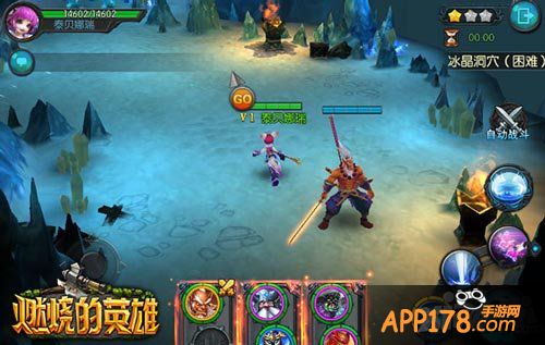 燃烧的英雄预下载