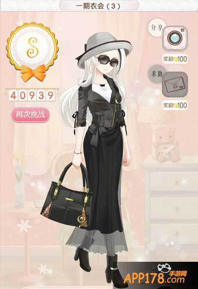 暖暖环游世界一期衣会3