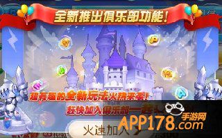 天天酷跑俱乐部活动