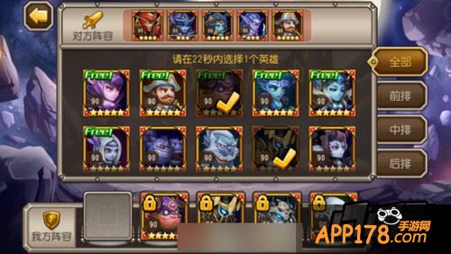 刀塔传奇游戏截图