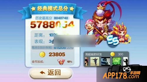 酷跑经典模式