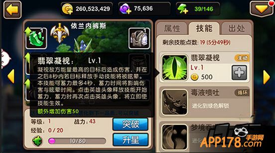 我叫MT2依兰内裤斯怎么获得