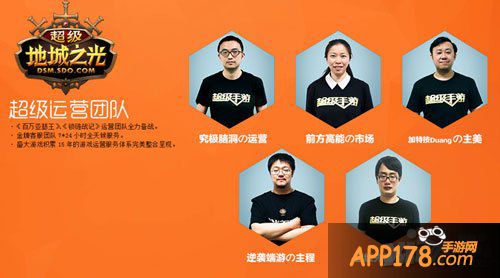 超级地城之光尊享品鉴会