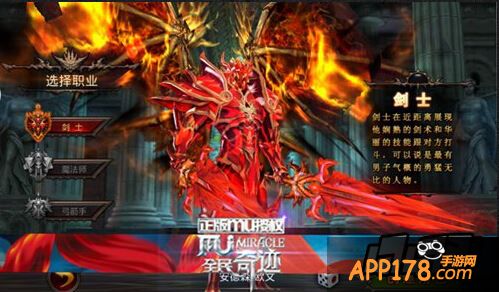 全民奇迹MU手游