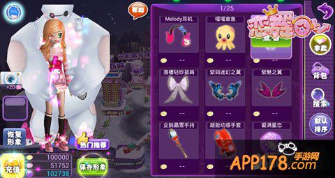 恋舞ol星梦奇缘