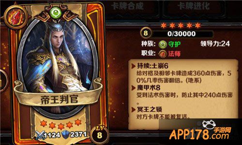 圣火英雄传积分