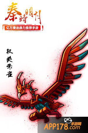 秦时明月机关青龙