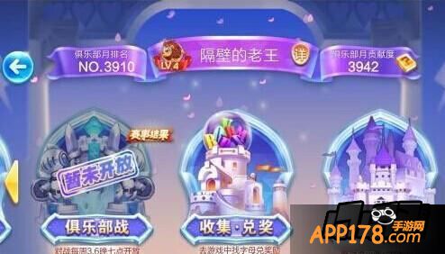天天酷跑游戏截图