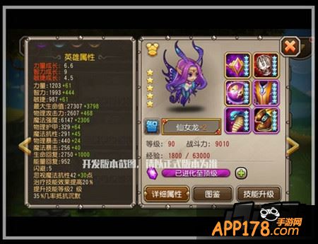 仙女龙