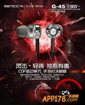 天天挂机专属耳机