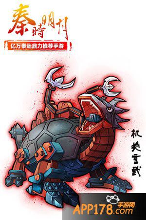 秦时明月机关青龙