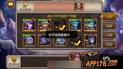刀塔传奇游戏截图