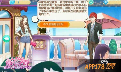 范冰冰魔范学院子奇