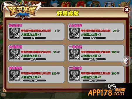 通灵英雄系统