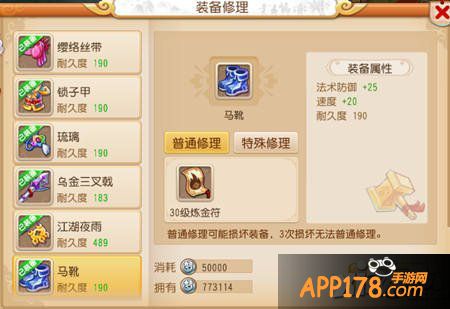 梦幻西游手游装备汇总攻略