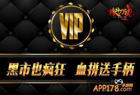 格斗刀魂黑市商店