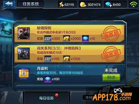 全民突击游戏截图