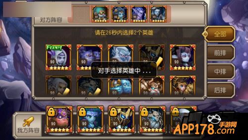 刀塔传奇游戏截图