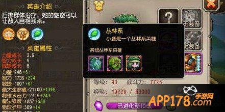 刀塔传奇丛林系英雄解析攻略