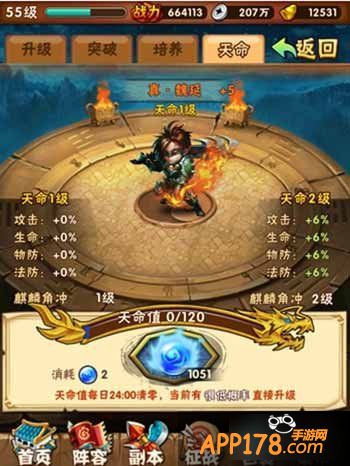 少年三国志天命