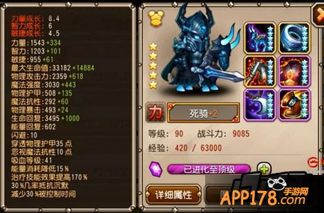 觉醒死骑属性对比
