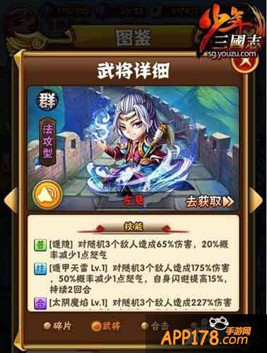 少年三国志左慈阵容推荐