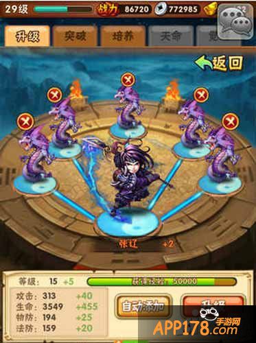 少年三国志龙宝宝怎么得