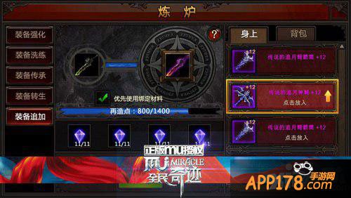 全民奇迹11阶装备