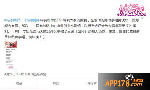 范冰冰魔范学院现场录制