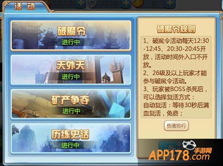 小小三国志任务