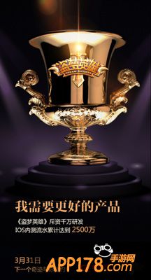 盗梦英雄发布会邀请函曝光 女神张靓颖或登场