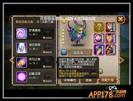 刀塔传奇仙女龙
